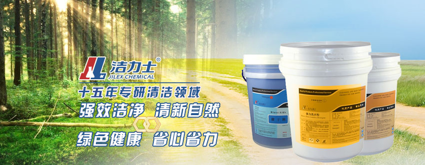 綠色潔力士,省心又省力